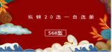 似锦礼品卡（20选1）