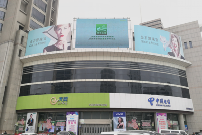 "上海市松江区人民路乐都路电信大楼led屏 "