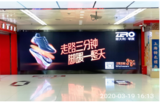 "上海市地铁人民广场站7号LED "