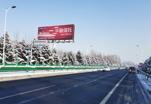 黑龙江省哈尔滨市机场高速24.1公里处大牌